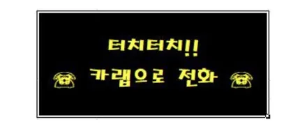 [온산썬팅] 전면은 크랙으로 시공하지 못하고 측후면만 시공했습니다~ / 울산광역시 울주군