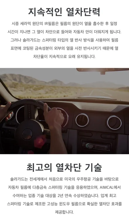 [온산틴팅] 제가 선택한 필름은 솔라가드입니다~ / 울산광역시 울주군