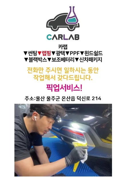 온산 쏘렌토 mq4 루프랩핑 | 📌 스포일러 색상 맞춤! 감각적인 블랙 포인트 시공 / 울산광역시 울주군