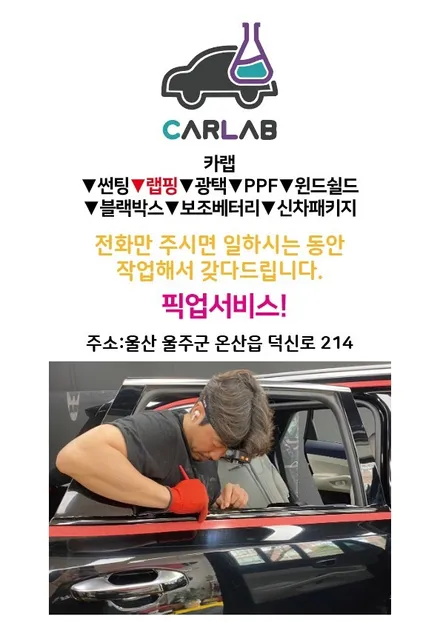언양 크롬 죽이기 / 크롬 죽이기 / 볼보 xc40 크롬 죽이기 / 📮 소소한 비용으로 차량 드레스업 효과로 내차 기분 전환 시키기 / 울산광역시 울주군