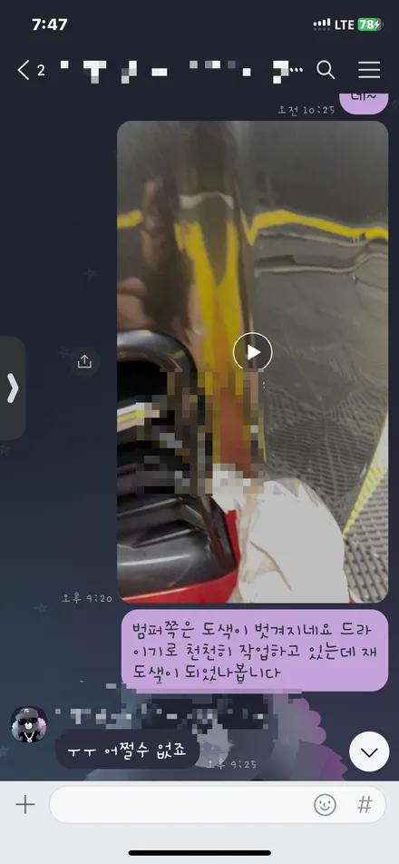 울산랩핑 제거 쉐보레 카마로 손상없이 보닛 광택까지 / 울산광역시 울주군