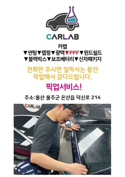 온산 투싼 nx5 PPF + 유리막코팅 재시공 보험처리 / 투싼 PPF 보험시공 / 투싼 유리막 코팅 보험시공 / 📮 PPF 제거시 유의사항은? / 울산광역시 울주군