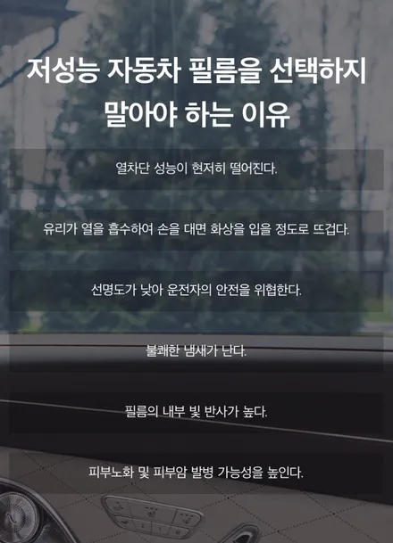 [온산틴팅] 제가 선택한 필름은 솔라가드입니다~ / 울산광역시 울주군