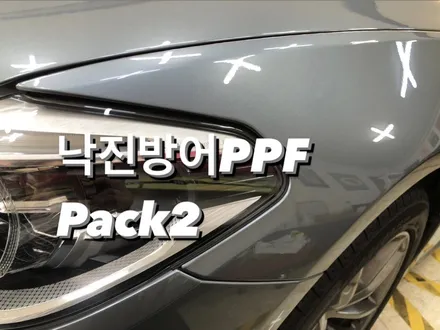 [온산PPF] 낙진방어 사이드Pack BMW 520d / 울산광역시 울주군