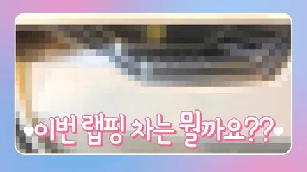 자동차랩핑예고#1 차량 종류를 맞춰보세요! / Professional Wrapping Shop CAR Limited / 인천 남동구 구월동