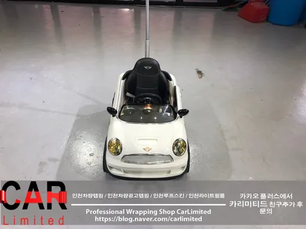 자동차랩핑#24 아동전동카(전동차) - 전체 랩핑 / Professional Wrapping Shop CAR Limited / 인천 남동구 구월동
