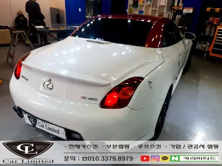 렉서스 SC430 부분랩핑 시공 / Professional Wrapping Shop CAR Limited[카리미티드] / 인천랩핑 / 구월동랩핑 / 인천 남동구 구월동