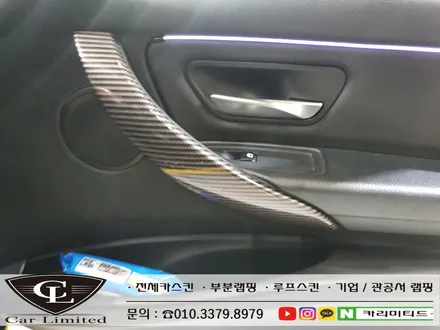 BMW 320D 실내랩핑 시공 / Professional Wrapping Shop CAR Limited[카리미티드] / 인천랩핑 / 구월동랩핑 / 인천 남동구 구월동