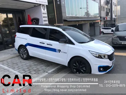 자동차랩핑#12 카니발 - 유광 화이트 풀랩핑 및 블루크롬 부분랩핑 시공 / Professional Wrapping Shop CAR Limited / 인천 남동구 구월동
