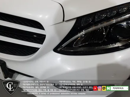 벤츠 C220 전체랩핑+부분랩핑 시공 / Professional Wrapping Shop CAR Limited / 인천랩핑 / 인천 남동구 구월동