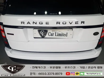 랜드로버 레인지로버 보그 시공 / Professional Wrapping Shop CAR Limited[카리미티드] / 인천랩핑 / 구월동랩핑 / 인천 남동구 구월동