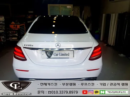 벤츠 e220d 전체랩핑 시공 / Professional Wrapping Shop CAR Limited[카리미티드] / 인천랩핑 / 구월동랩핑 / 인천 남동구 구월동