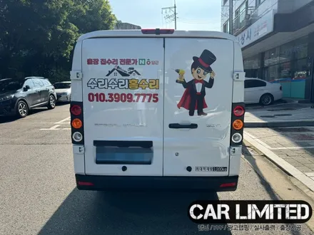 수리수리홈수리 광고랩핑 / 인천랩핑 / 구월동랩핑 / 랩핑 / 카 리미티드[CAR LIMITED] / 인천 남동구 구월동