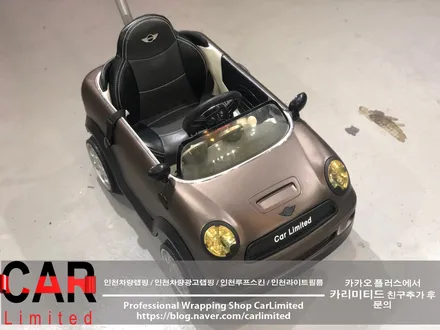 자동차랩핑#24 아동전동카(전동차) - 전체 랩핑 / Professional Wrapping Shop CAR Limited / 인천 남동구 구월동