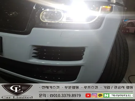 랜드로버 레인지로버 보그 시공 / Professional Wrapping Shop CAR Limited[카리미티드] / 인천랩핑 / 구월동랩핑 / 인천 남동구 구월동
