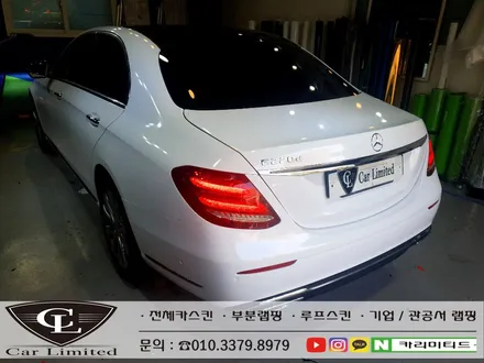 벤츠 e220d 전체랩핑 시공 / Professional Wrapping Shop CAR Limited[카리미티드] / 인천랩핑 / 구월동랩핑 / 인천 남동구 구월동
