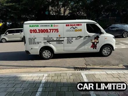 수리수리홈수리 광고랩핑 / 인천랩핑 / 구월동랩핑 / 랩핑 / 카 리미티드[CAR LIMITED] / 인천 남동구 구월동