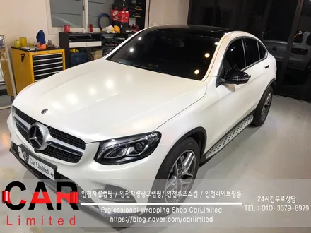 자동차랩핑#15 벤츠 GLC쿠페 - 에이버리 사틴 펄 화이트 풀랩핑 / Professional Wrapping Shop CAR Limited / 인천 남동구 구월동