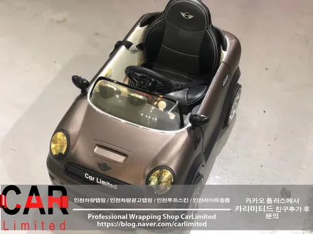 자동차랩핑#24 아동전동카(전동차) - 전체 랩핑 / Professional Wrapping Shop CAR Limited / 인천 남동구 구월동