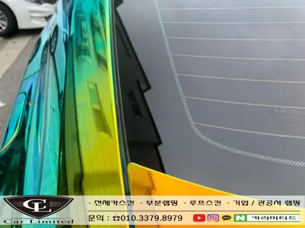 렉서스 IS250 전체랩핑 시공 / CYS 크롬카멜레온 / 인천랩핑 / 구월동랩핑 / 카 리미티드[CAR CARLIMITED] / 인천, 부평, 부천
