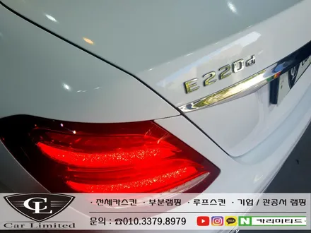 벤츠 e220d 전체랩핑 시공 / Professional Wrapping Shop CAR Limited[카리미티드] / 인천랩핑 / 구월동랩핑 / 인천 남동구 구월동