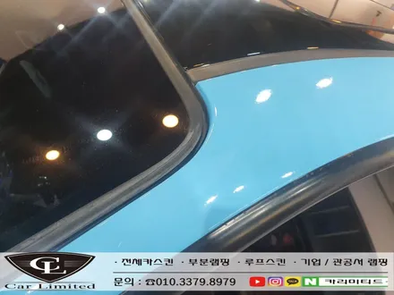 현대 투스카니 전체랩핑 시공 / 3M 1080 유광 스카이블루 / 인천랩핑 / 구월동랩핑 / 카 리미티드[CAR CARLIMITED] / 인천, 부평, 부천