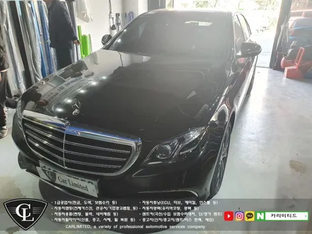 벤츠 E300e 전체랩핑 시공 / Professional Wrapping Shop CAR Limited[카미리티드] / 인천랩핑 / 구월동랩핑 / 인천 남동구 구월동