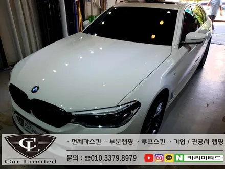BMW 520D 루프스킨+부분랩핑 시공 / Professional Wrapping Shop CAR Limited[카리미티드] / 인천랩핑 / 구월동랩핑 / 인천 남동구 구월동