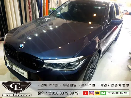 BMW 530I 부분랩핑(크롬죽이기) 시공 / Professional Wrapping Shop CAR Limited[카리미티드] / 인천랩핑 / 구월동랩핑 / 인천 남동구 구월동