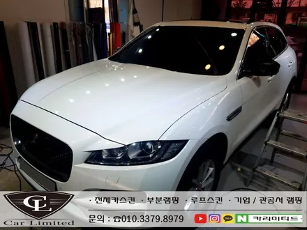 재규어 F페이스 투톤랩핑 시공 / Professional Wrapping Shop CAR Limited[카리미티드] / 인천랩핑 / 구월동랩핑 / 인천 남동구 구월동