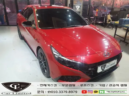 현대 아반떼N라인 루프스킨 시공 / Professional Wrapping Shop CAR Limited[카리미티드] / 인천랩핑 / 구월동랩핑 / 인천 남동구 구월동