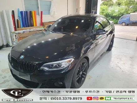BMW 220D 전체랩핑 시공 / 에이버리 슈프림 사틴 다크그레이 / 인천랩핑 / 구월동랩핑 / 카 리미티드[CAR CARLIMITED] / 인천, 부평, 부천
