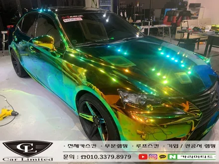 렉서스 IS250 전체랩핑 시공 / CYS 크롬카멜레온 / 인천랩핑 / 구월동랩핑 / 카 리미티드[CAR CARLIMITED] / 인천, 부평, 부천