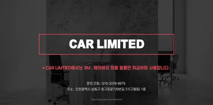 재규어 F-타입 전체랩핑 시공 / 에이버리 슈프림 사틴 블랙 / 인천랩핑 / 구월동랩핑 / 랩핑 / 카 리미티드[CAR LIMITED] / 인천, 부평, 부천