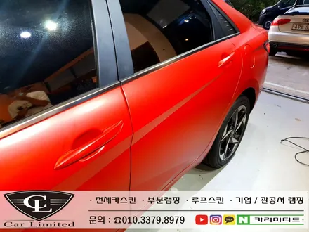 현대 아반떼 CN7 전체랩핑 시공 / Professional Wrapping Shop CAR Limited[카리미티드] / 인천랩핑 / 구월동랩핑 / 인천 남동구 구월동