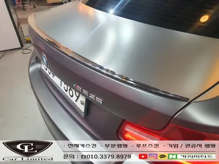 BMW 220D 전체랩핑 시공 / 에이버리 슈프림 사틴 다크그레이 / 인천랩핑 / 구월동랩핑 / 카 리미티드[CAR CARLIMITED] / 인천, 부평, 부천