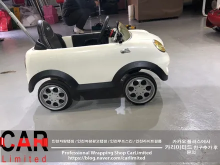 자동차랩핑#24 아동전동카(전동차) - 전체 랩핑 / Professional Wrapping Shop CAR Limited / 인천 남동구 구월동