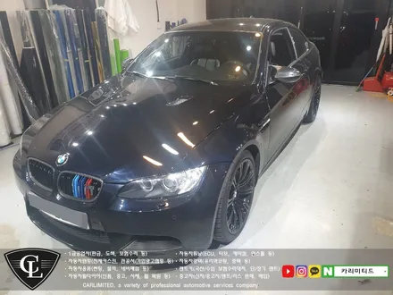 BMW M3 전체랩핑 시공 / Professional Wrapping Shop CAR Limited[카리미티드] / 인천랩핑 / 구월동랩핑 / 인천 남동구 구월동