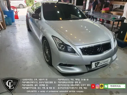 인피니티 G37 전체랩핑 시공 / Professional Wrapping Shop CAR Limited[카리미티드] / 인천랩핑 / 구월동랩핑 / 인천 남동구 구월동