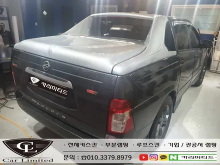 쌍용 렉스턴스포츠 하드탑 랩핑 시공 / Professional Wrapping Shop CAR Limited[카리미티드] / 인천랩핑 / 구월동랩핑 / 인천 남동구 구월동