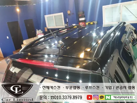 쌍용 렉스턴 루프스킨 시공 / Professional Wrapping Shop CAR Limited[카리미티드] / 인천랩핑 / 구월동랩핑 / 인천 남동구 구월동