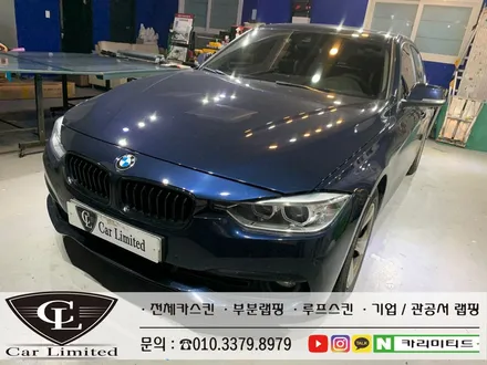 BMW 320d 전체랩핑 시공 / Professional Wrapping Shop CAR Limited[카리미티드] / 인천랩핑 / 구월동랩핑 / 인천 남동구 구월동