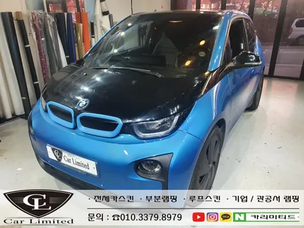 BMW I3 부분랩핑 시공 / Professional Wrapping Shop CAR Limited[카리미티드] / 인천랩핑 / 구월동랩핑 / 인천 남동구 구월동