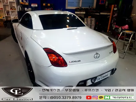 렉서스 SC430 부분랩핑 시공 / Professional Wrapping Shop CAR Limited[카리미티드] / 인천랩핑 / 구월동랩핑 / 인천 남동구 구월동