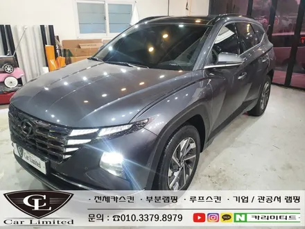 현대 투싼 NX4 크롬죽이기 시공 / Professional Wrapping Shop CAR Limited[카리미티드] / 인천랩핑 / 구월동랩핑 / 인천 남동구 구월동