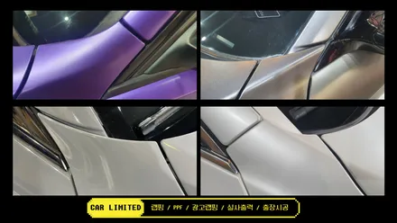 아우디 R8 앞 범퍼 랩핑 시공 / 에이버리 슈프림 유광 그라스 그린 / 인천랩핑 / 구월동랩핑 / 랩핑 / 카 리미티드[CAR LIMITED] / 인천, 부평, 부천