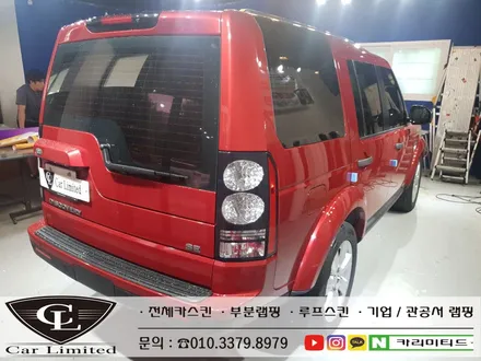 랜드로버 디스커버리4 전체랩핑 시공 / Professional Wrapping Shop CAR Limited[카리미티드] / 인천랩핑 / 구월동랩핑 / 인천 남동구 구월동