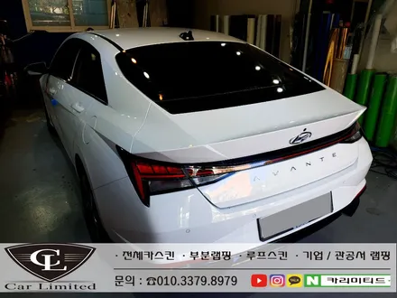 현대 아반떼 CN7 전체랩핑 시공 / Professional Wrapping Shop CAR Limited[카리미티드] / 인천랩핑 / 구월동랩핑 / 인천 남동구 구월동