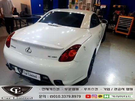 렉서스 SC430 부분랩핑 시공 / Professional Wrapping Shop CAR Limited[카리미티드] / 인천랩핑 / 구월동랩핑 / 인천 남동구 구월동