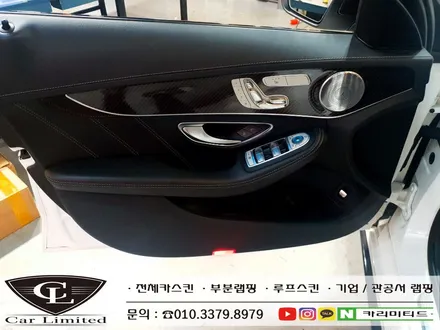 벤츠 C63 실내랩핑 시공 / Professional Wrapping Shop CAR Limited[카리미티드] / 인천랩핑 / 구월동랩핑 / 인천 남동구 구월동